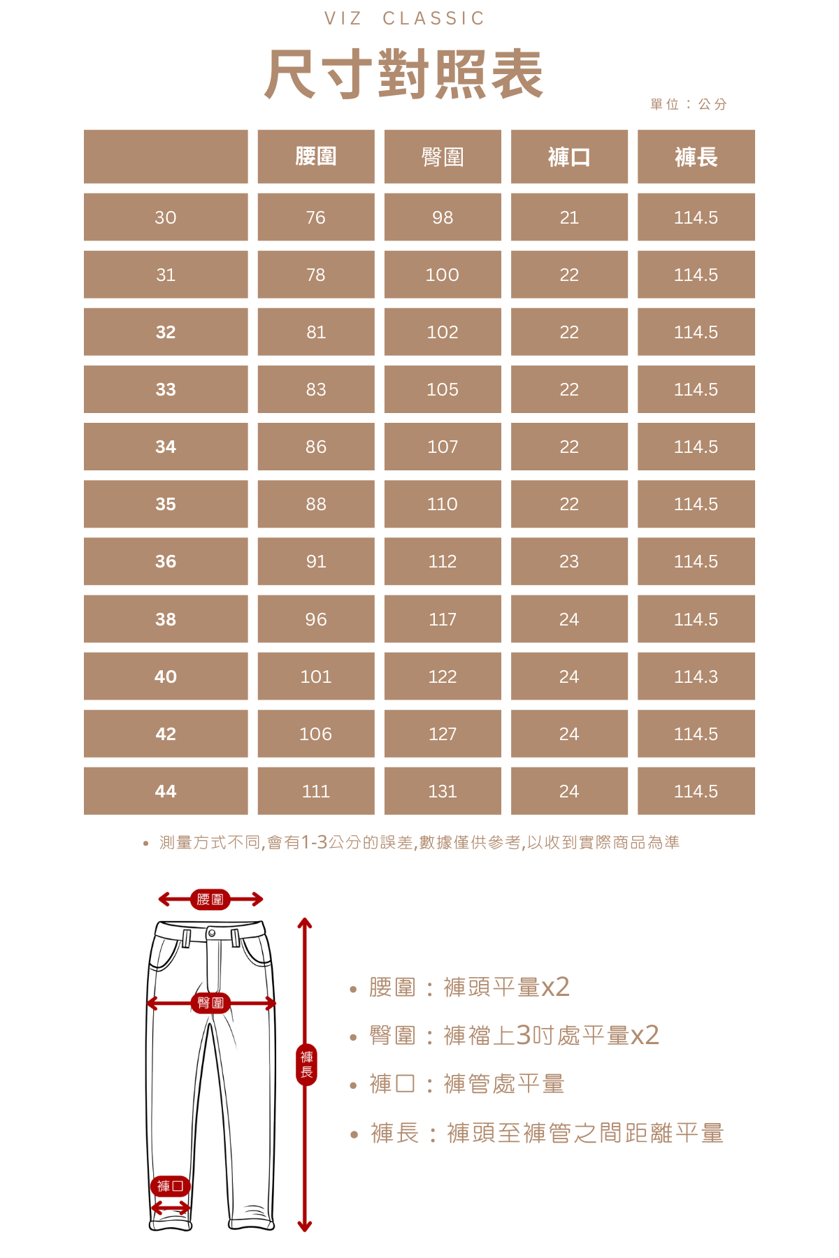 長褲_P-5