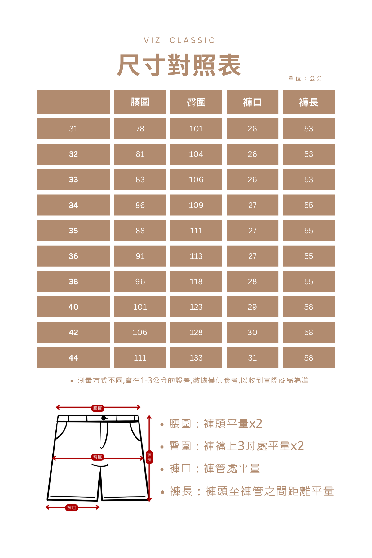 短褲_B-7