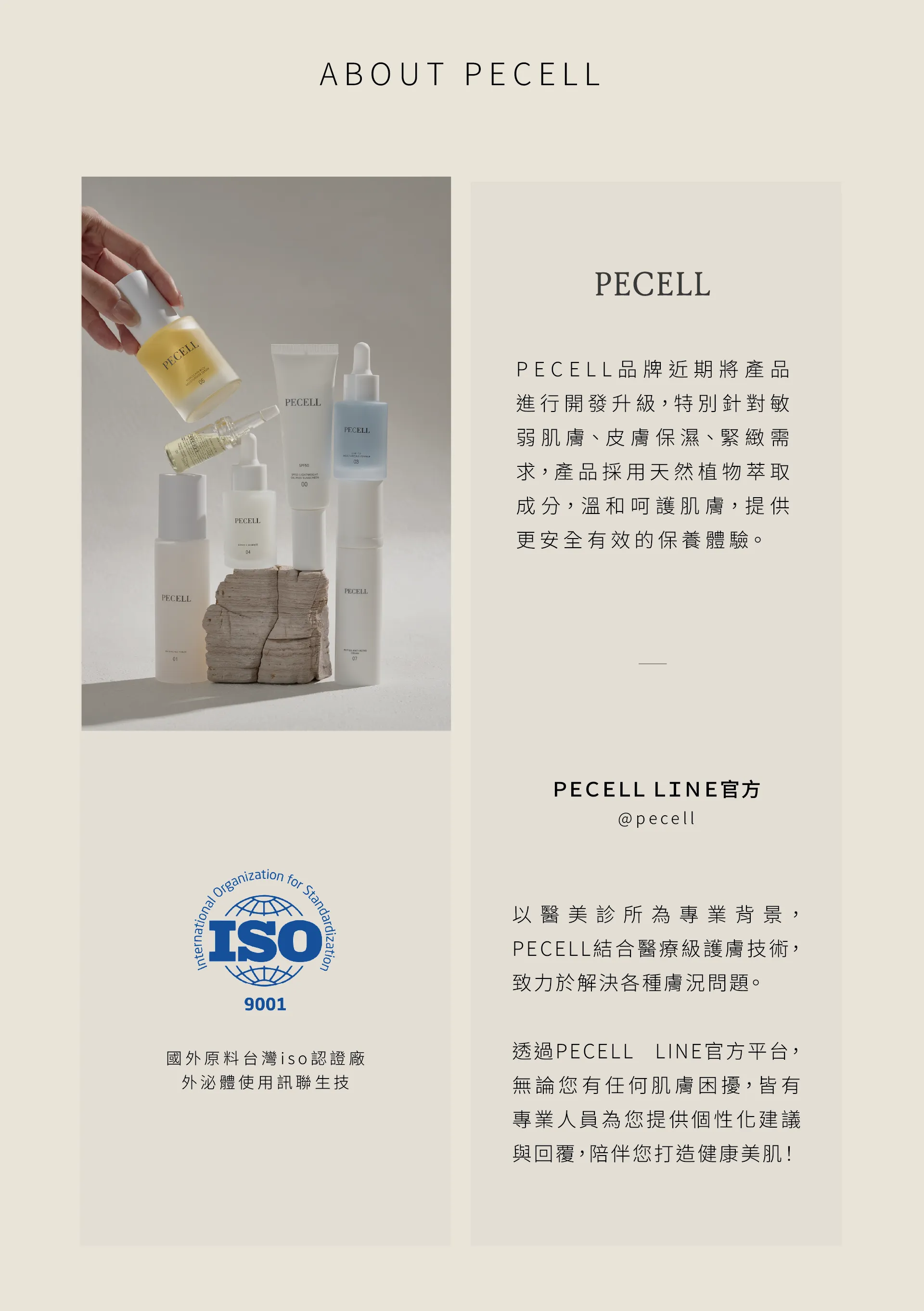about_pecell