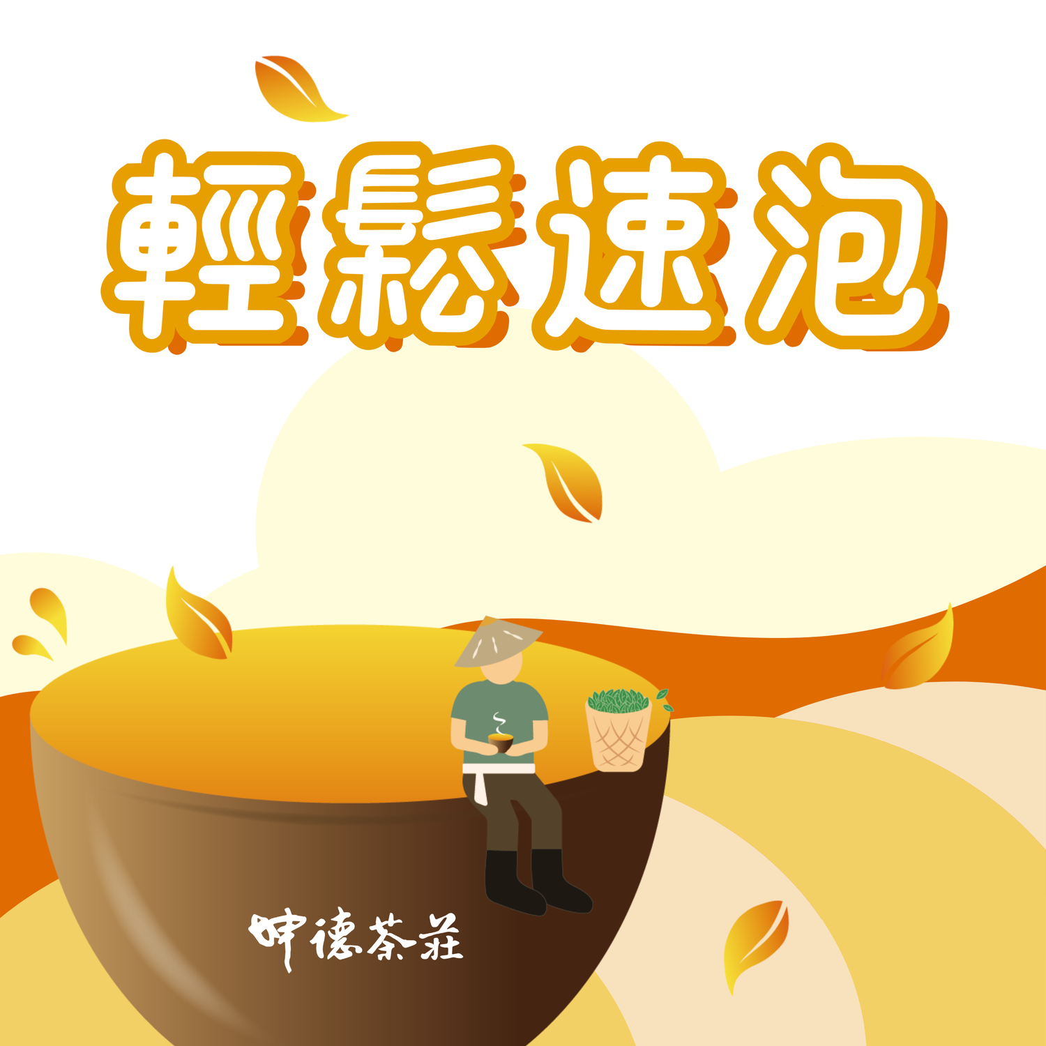 坤德茶莊 Kunde Tea - 我想回『甘』