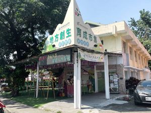 中興創生商店