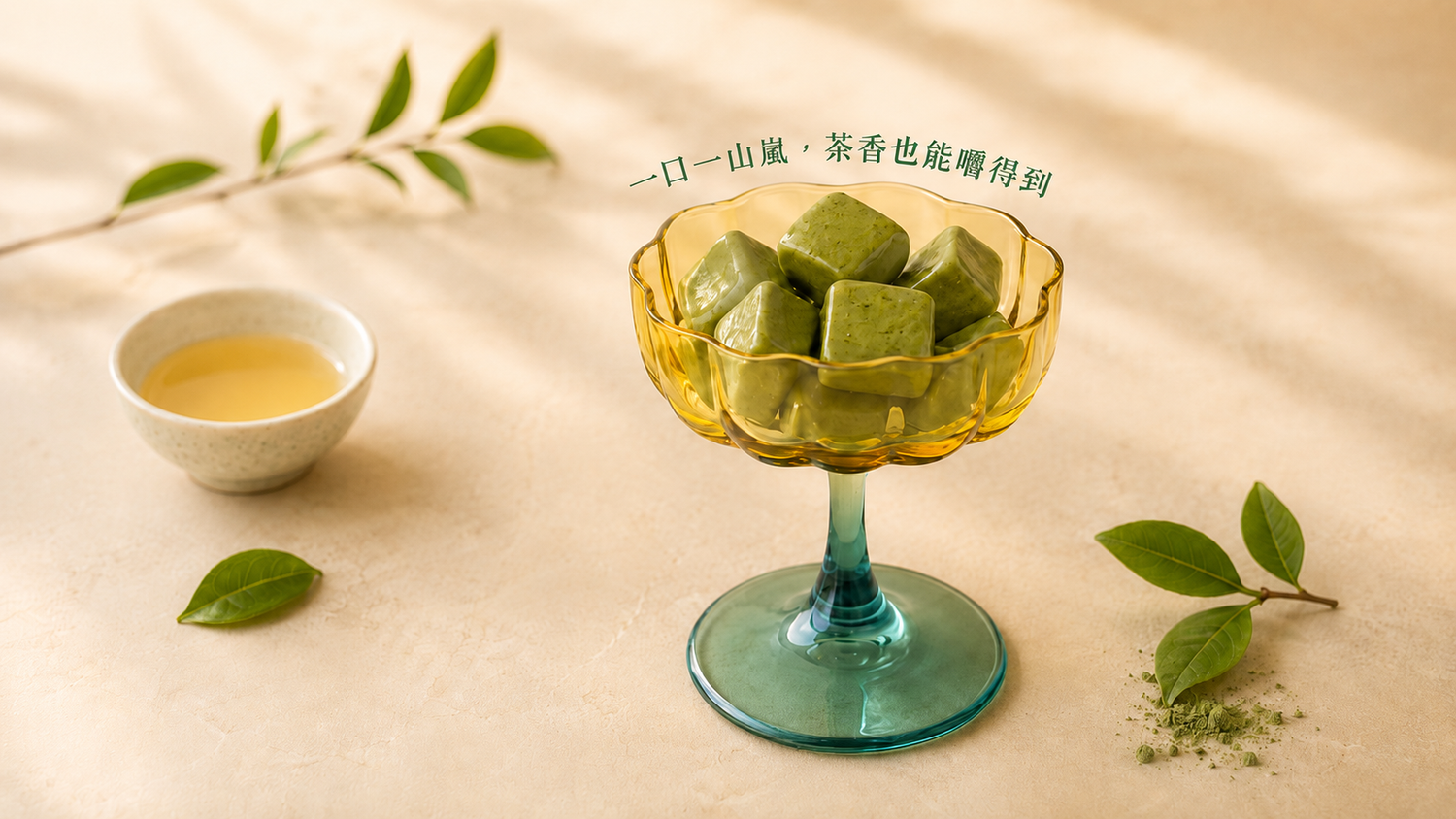 坤德茶莊 Kunde Tea - 我想吃『甜』