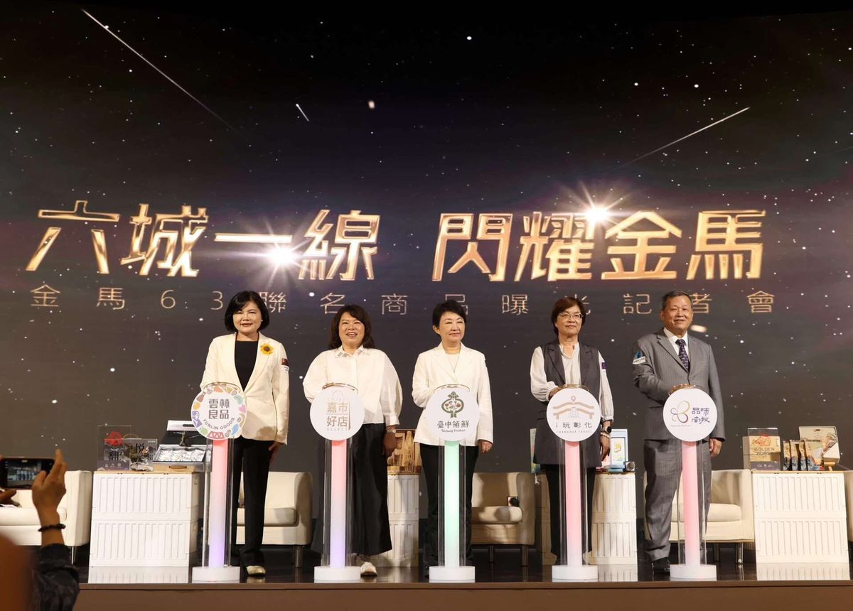 金馬63『六城一線』記者會 南投好品牌齊聚國際舞台