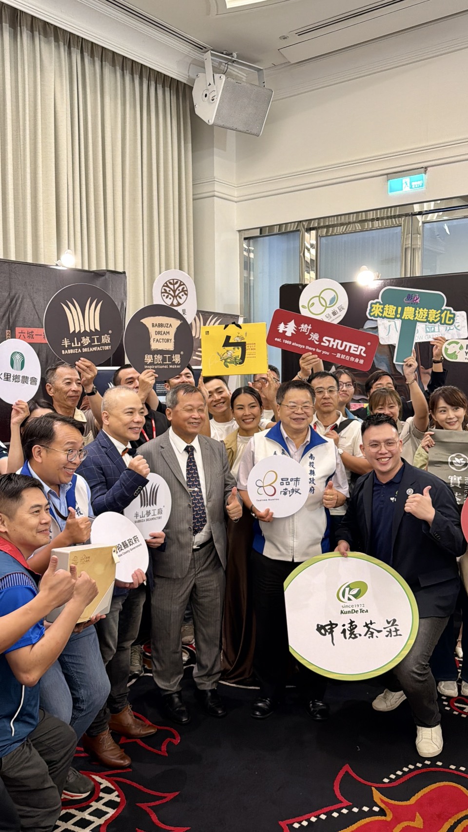 品味南投認證品牌合影