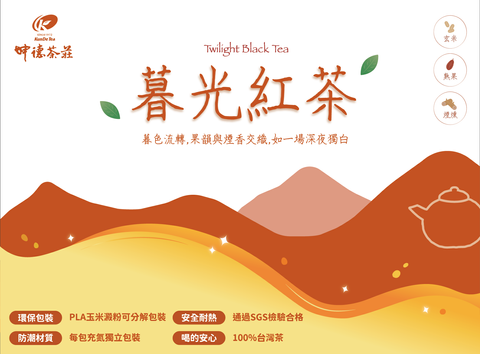 暮光紅茶_0