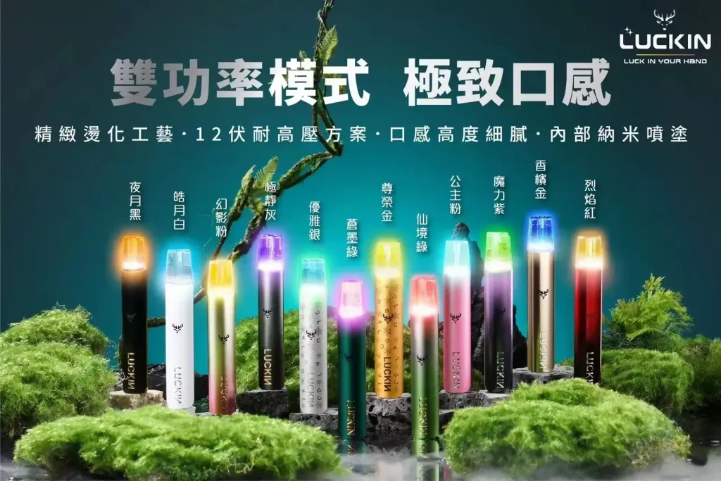 LUCKIN幸運主機 顏色多變 質感好