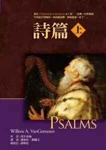 聖經希臘文基礎（課本）（修訂版）/圣经希腊文基础（课本） 威廉．孟恩思 聖經希臘文基礎（課本）（修訂版）/圣经希腊文基础（课本） 威廉