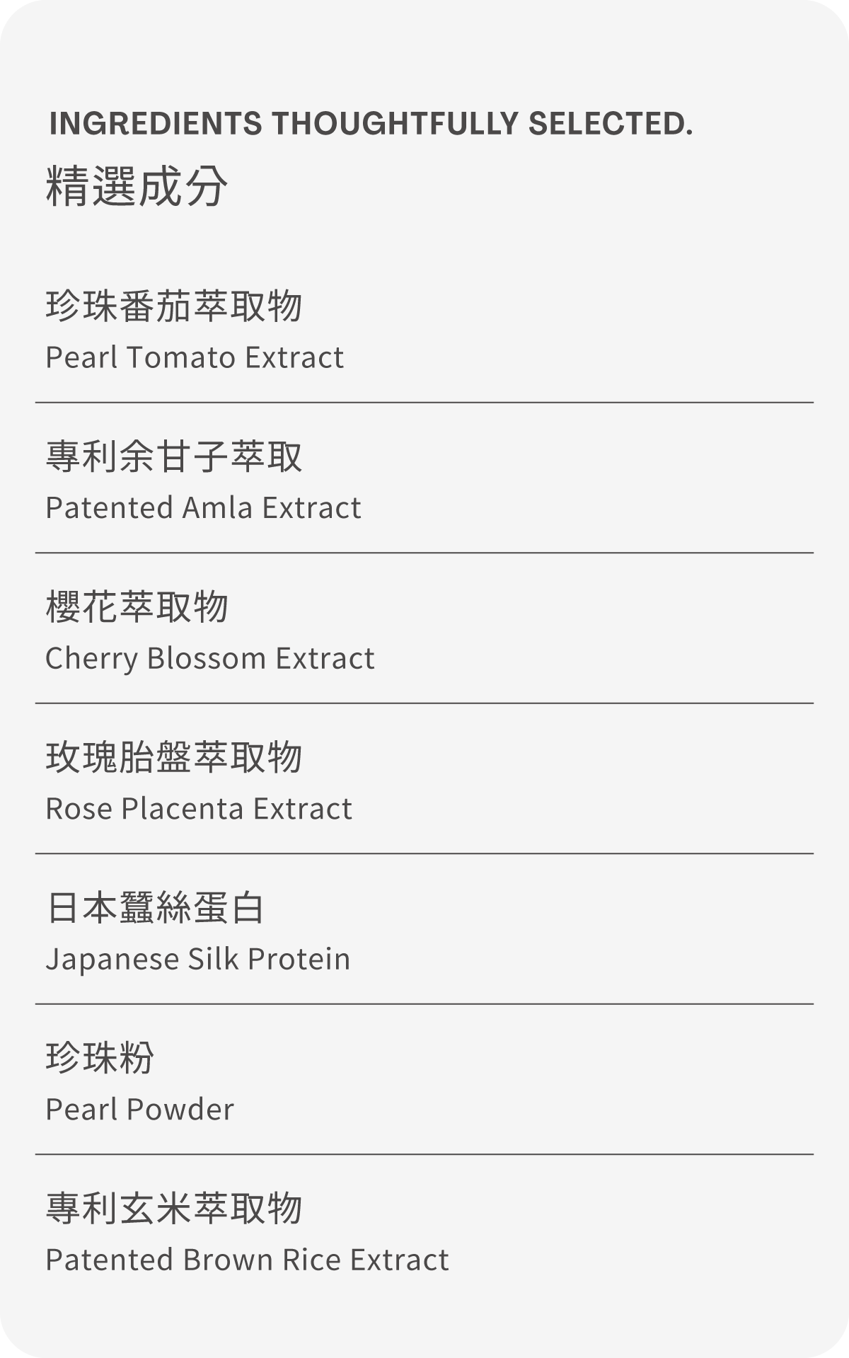 26_ageless商品頁_珍珠_2