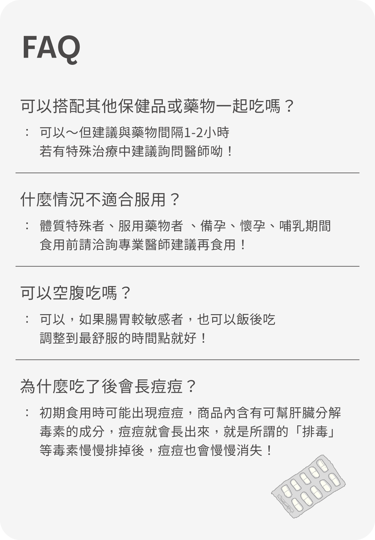 26_ageless商品頁_珍珠_5