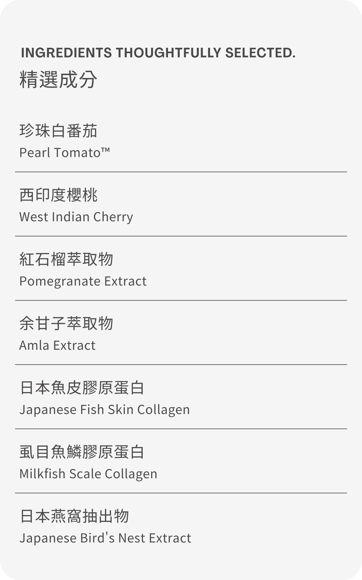 26_ageless商品頁_膠原_2