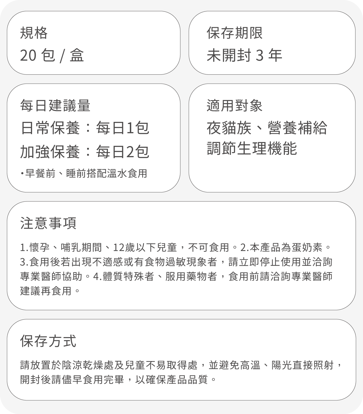 26_ageless商品頁_膠原_4