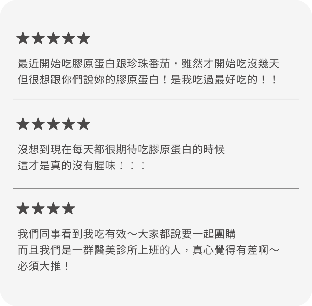 26_ageless商品頁_膠原_6