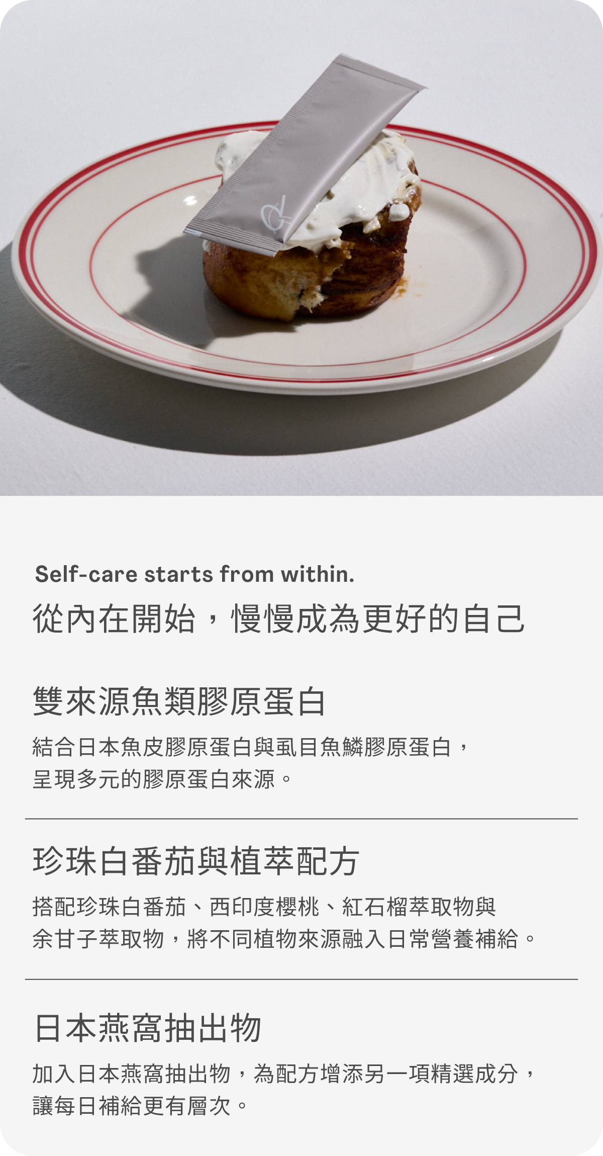 26_ageless商品頁_膠原_1