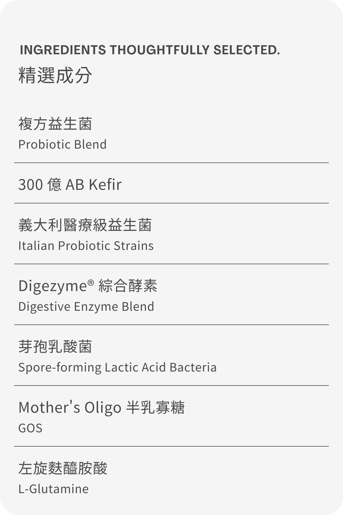 26_ageless商品頁_益生菌_2