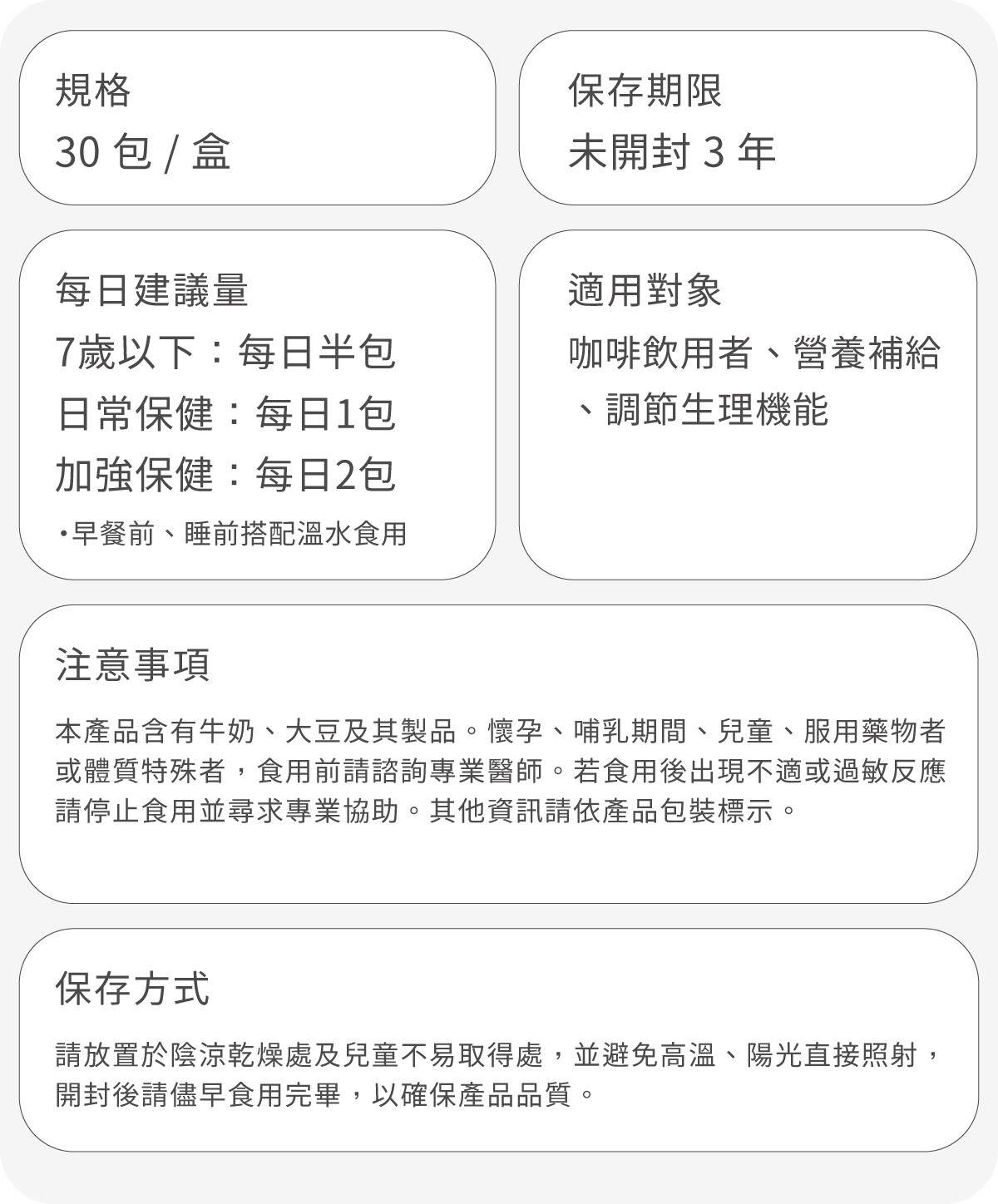 26_ageless商品頁_益生菌_4