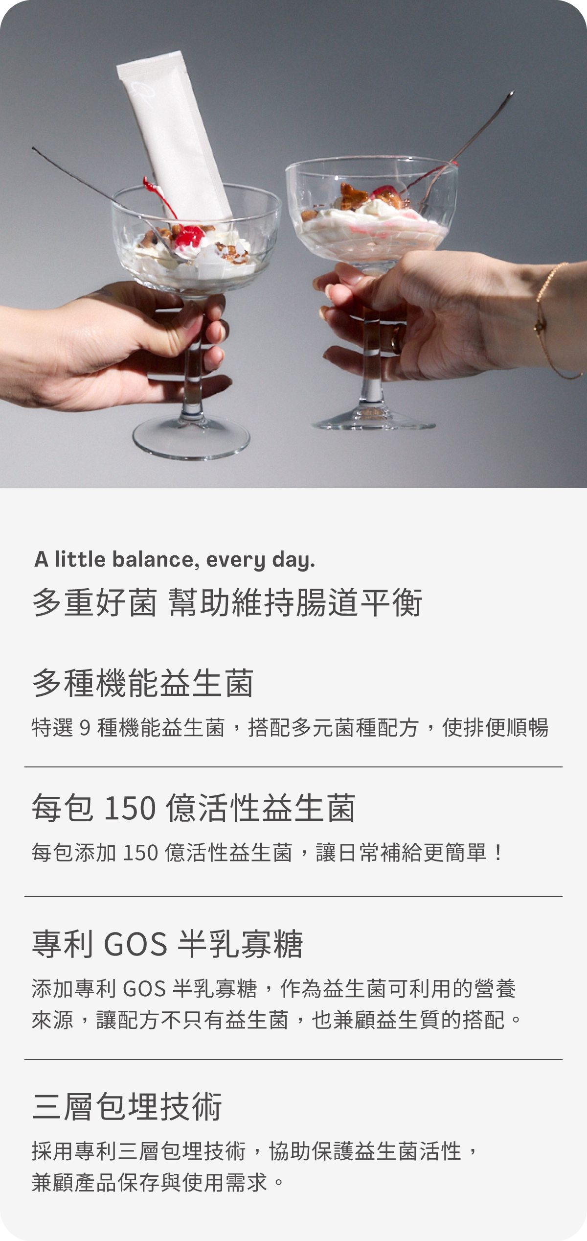 26_ageless商品頁_益生菌_1