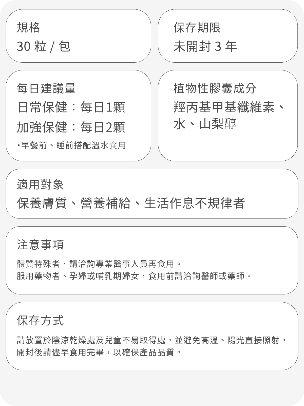 26_ageless商品頁_維他命c_4