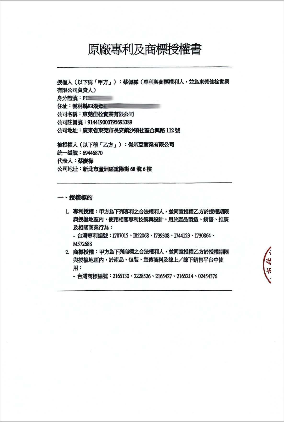 截圖 2025-08-13 下午12.13.03