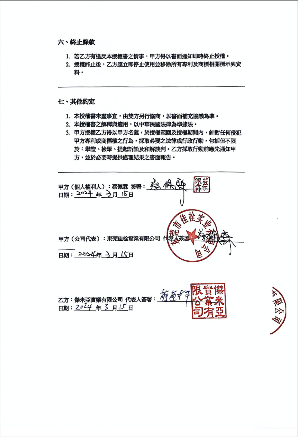 截圖 2025-08-13 下午12.13.16