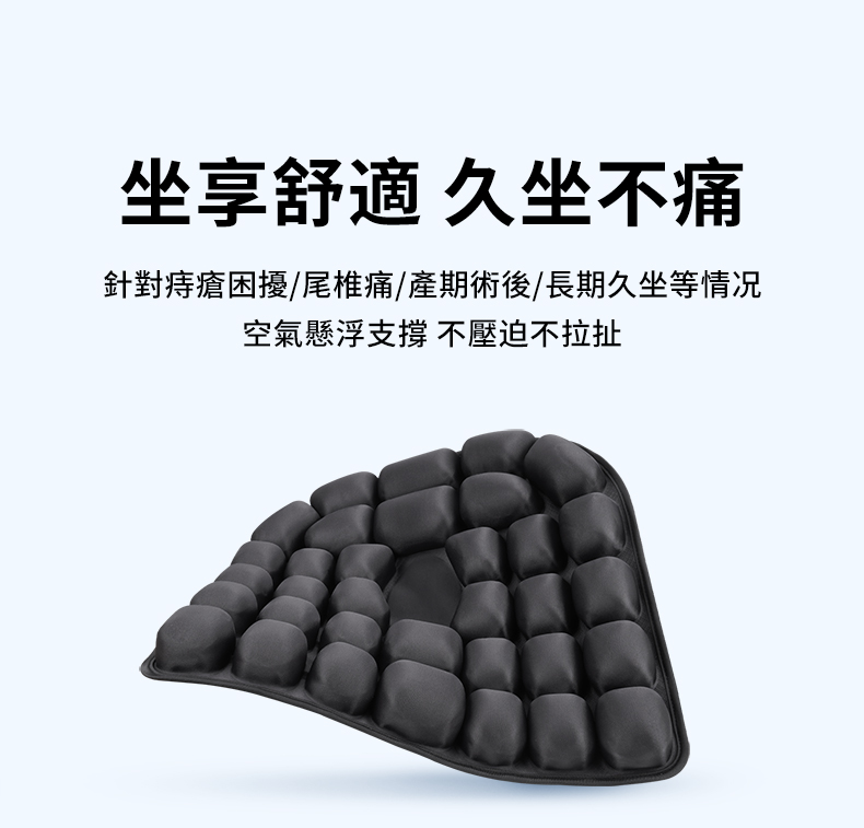 按压充气痔疮坐垫_02