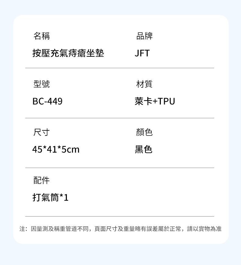按压充气痔疮坐垫_20