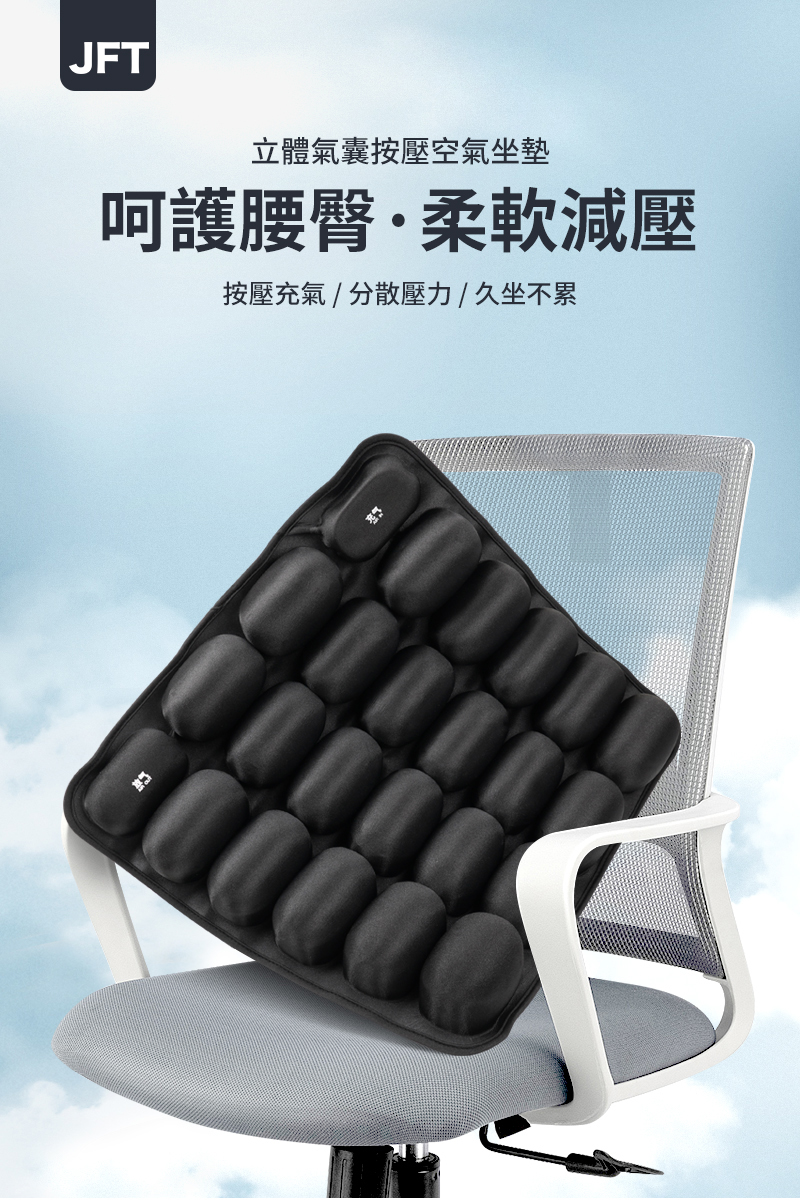 手按压式坐垫_01