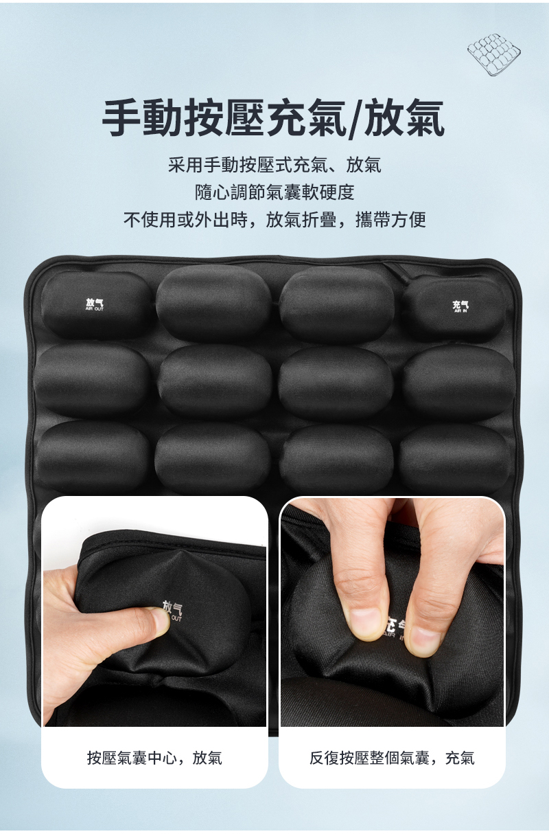 手按压式坐垫_12