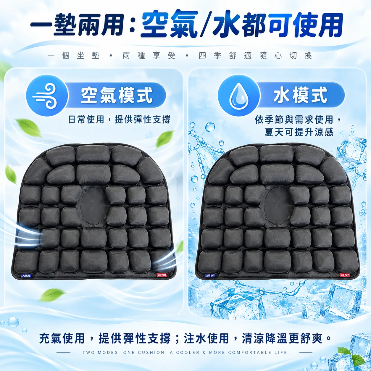 一墊兩用