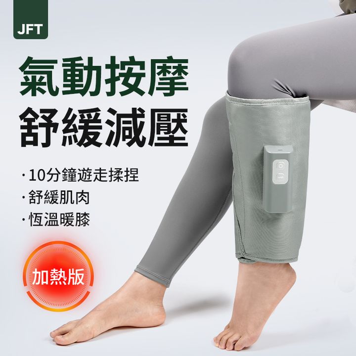 主图加热