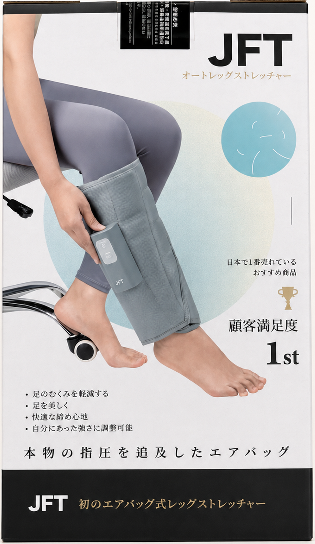 JFT_包裝盒_去邊