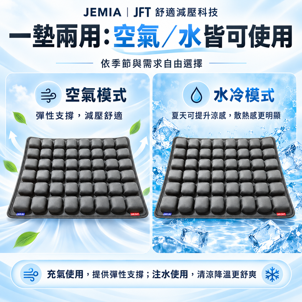 圖片區一墊兩用