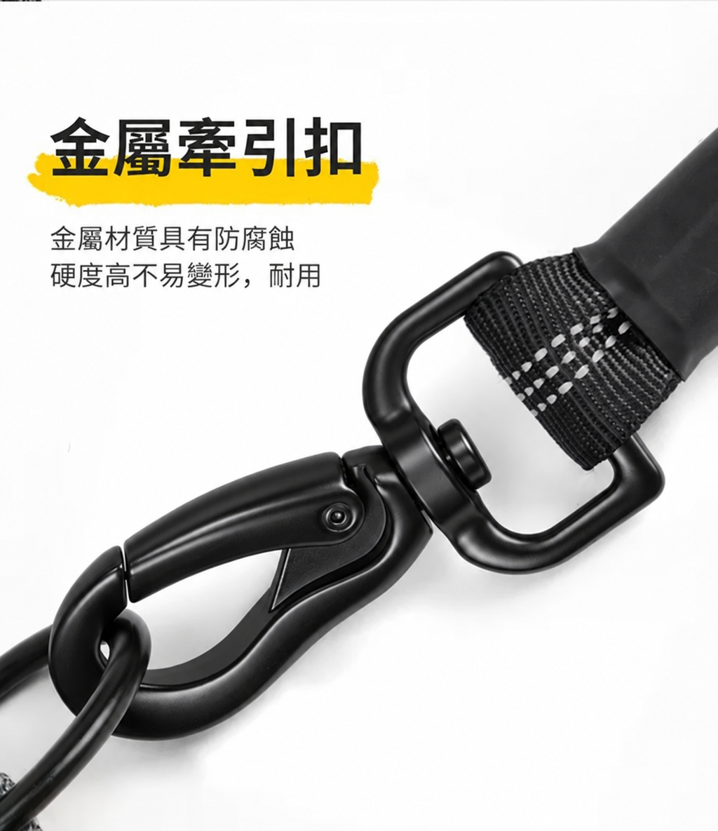 牽引繩７