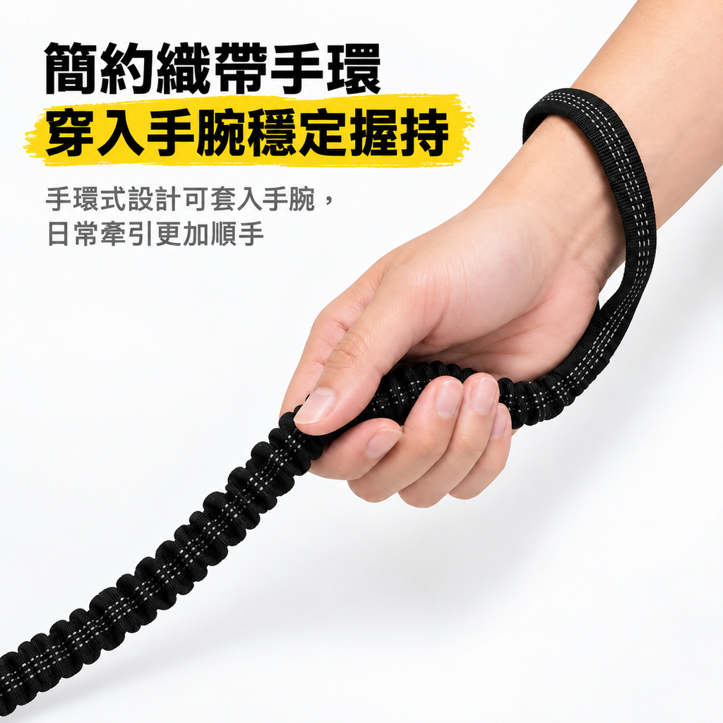 牽引繩５改