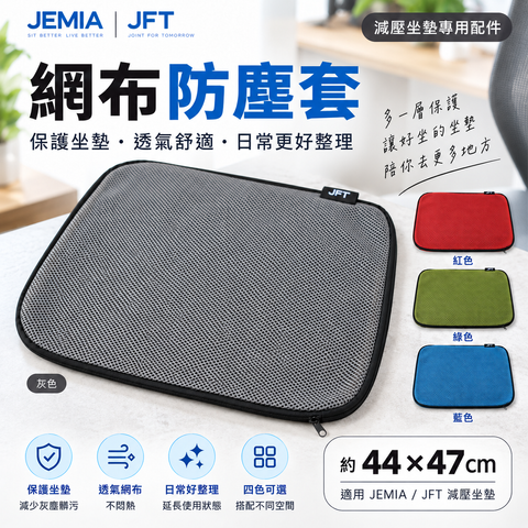 防塵布套首圖