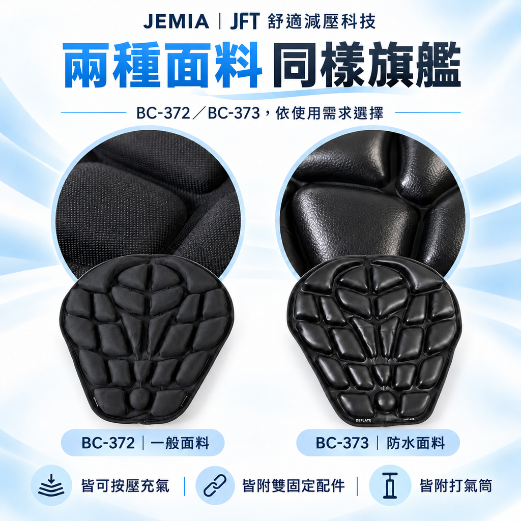 04-兩種面料比較