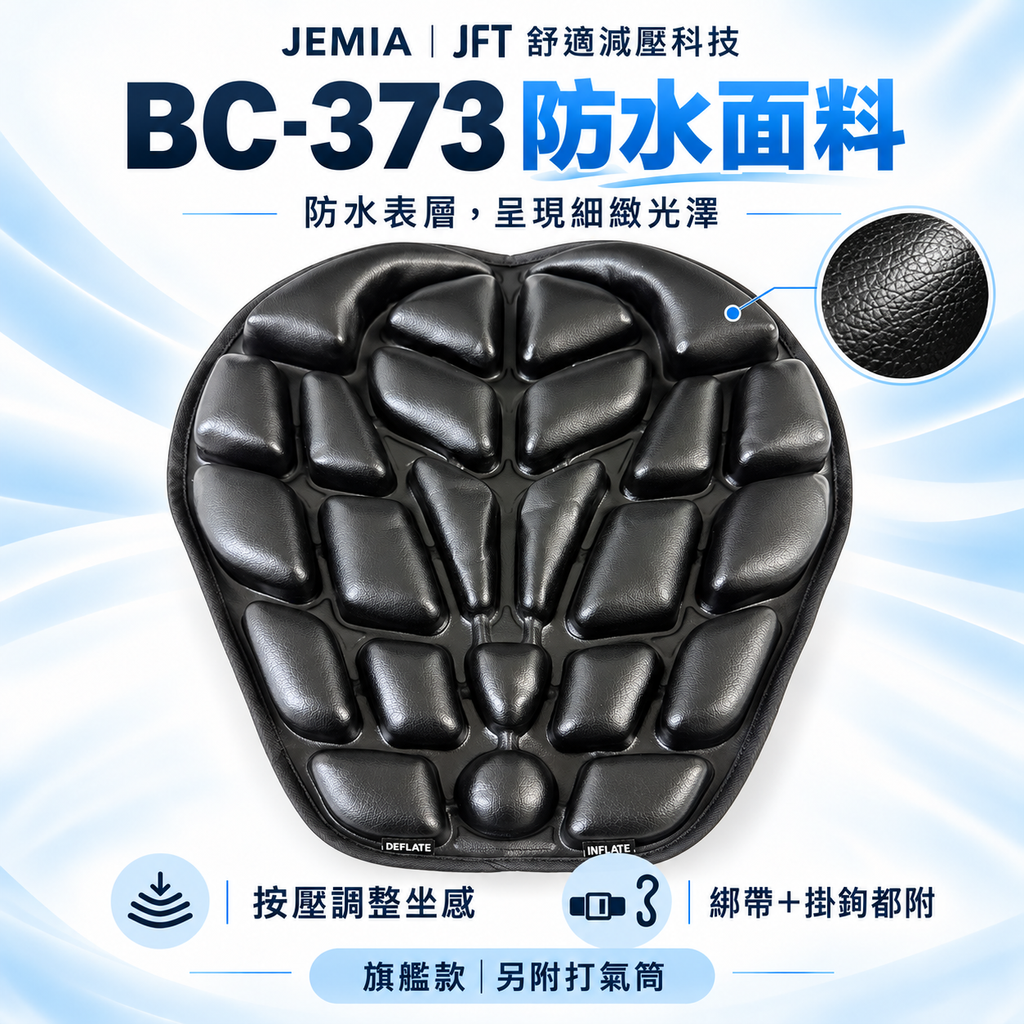 06-BC373防水面料