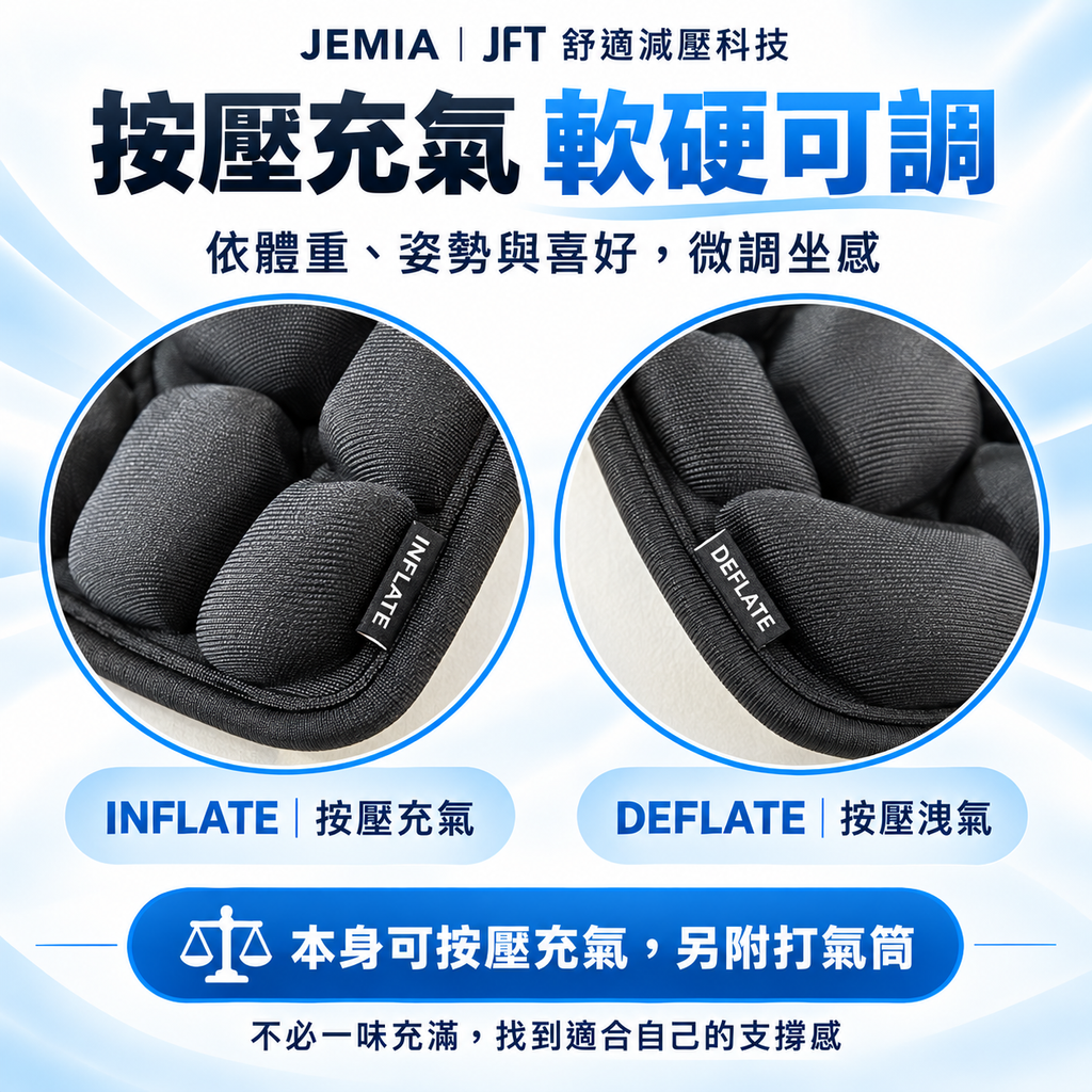 03-按壓充洩氣