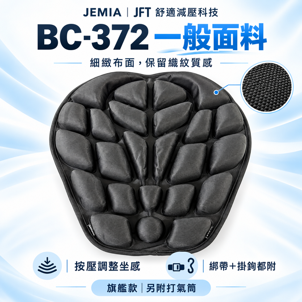 05-BC372一般面料
