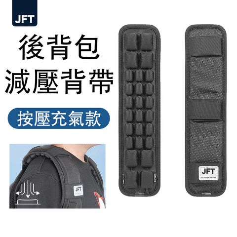 後背包按壓充氣