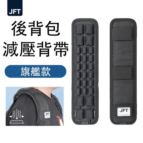 後背包按旗艦款