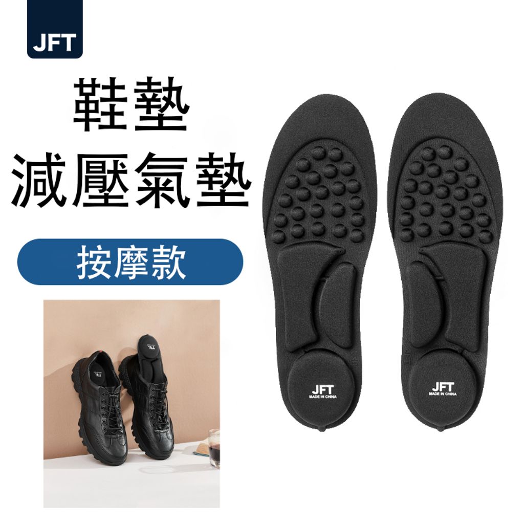 鞋墊按摩款