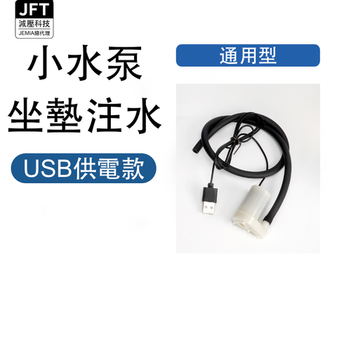 小水泵首圖