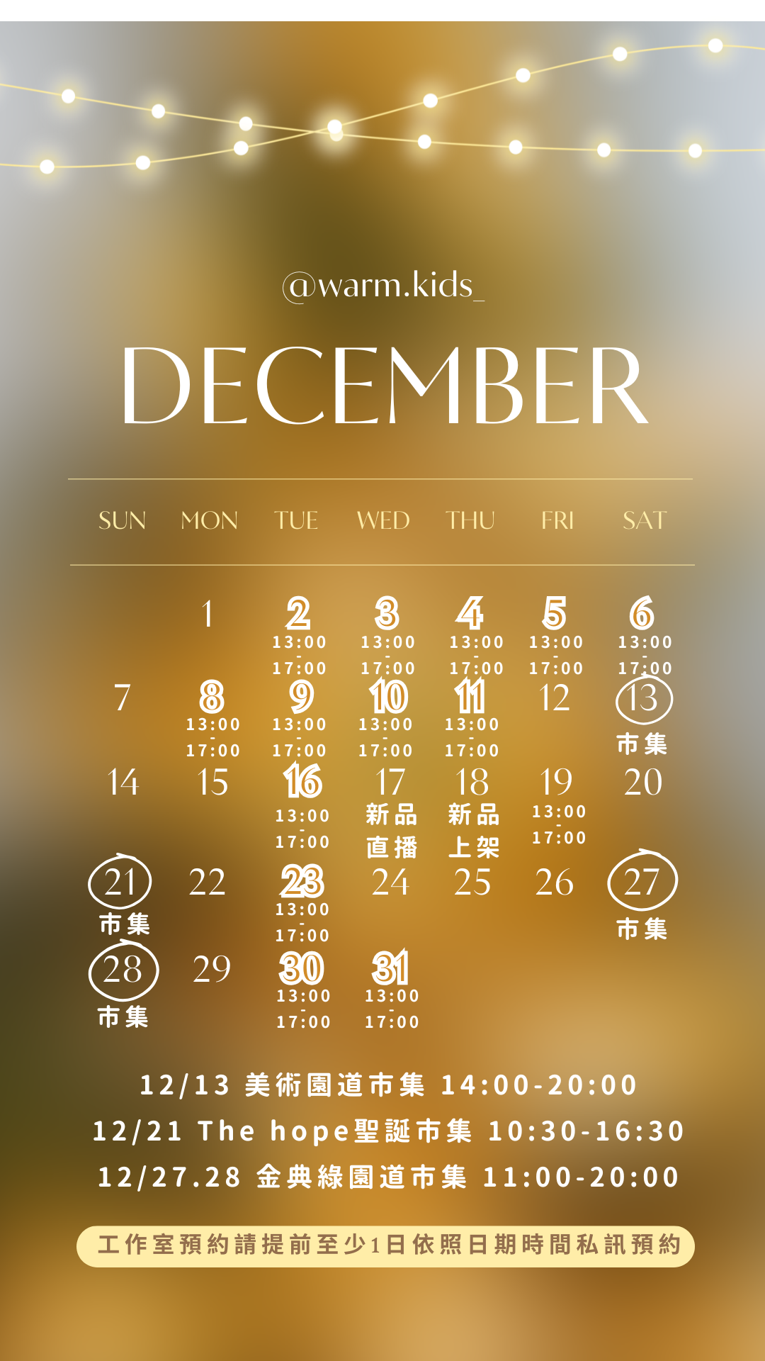 Gold Neutral Minimalist Elegant December 2025 Calendar Animated Instagram Story