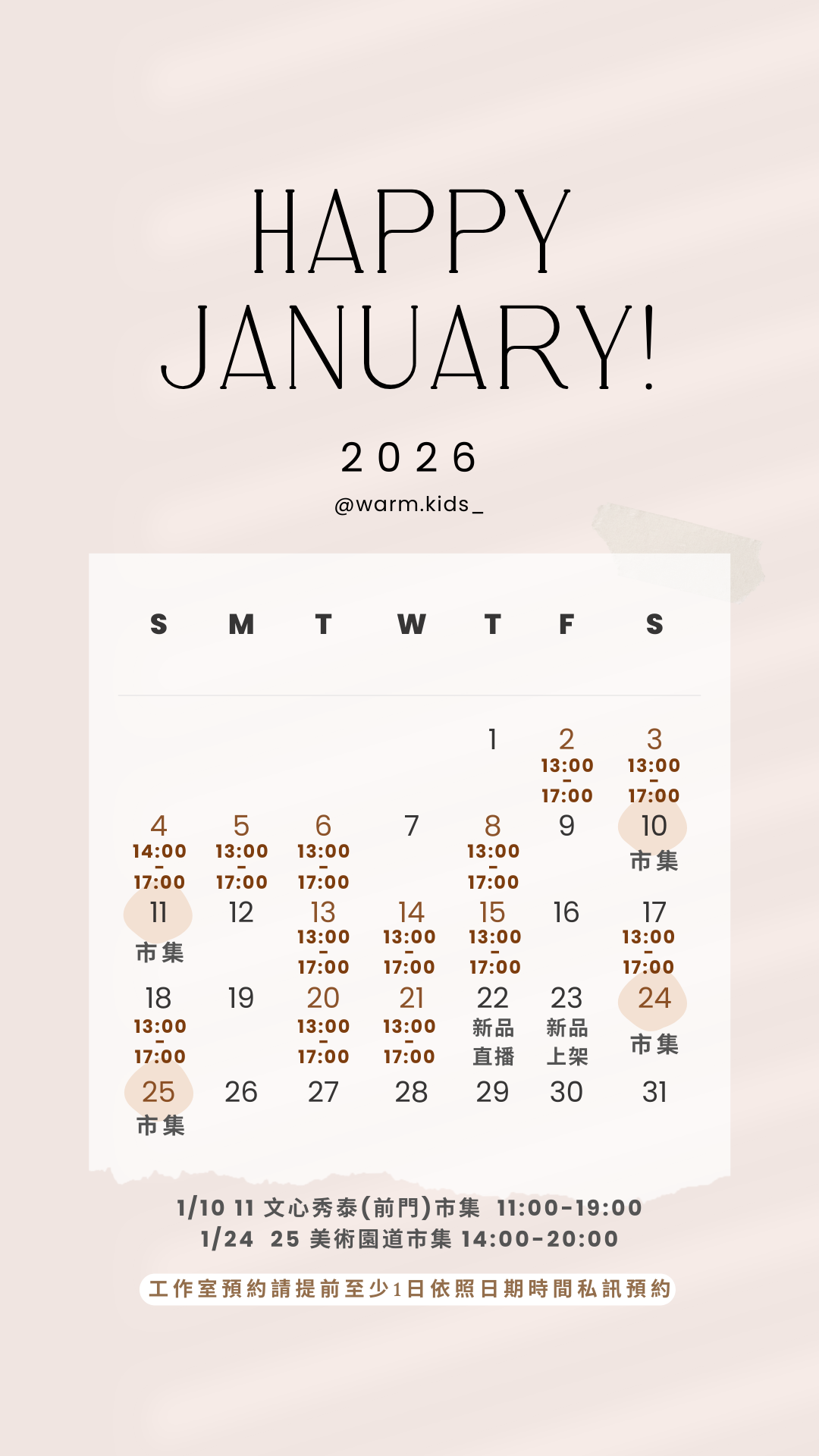 Pink Minimalist Happy January 2026 Monthly Calendar Instagram Story (1)