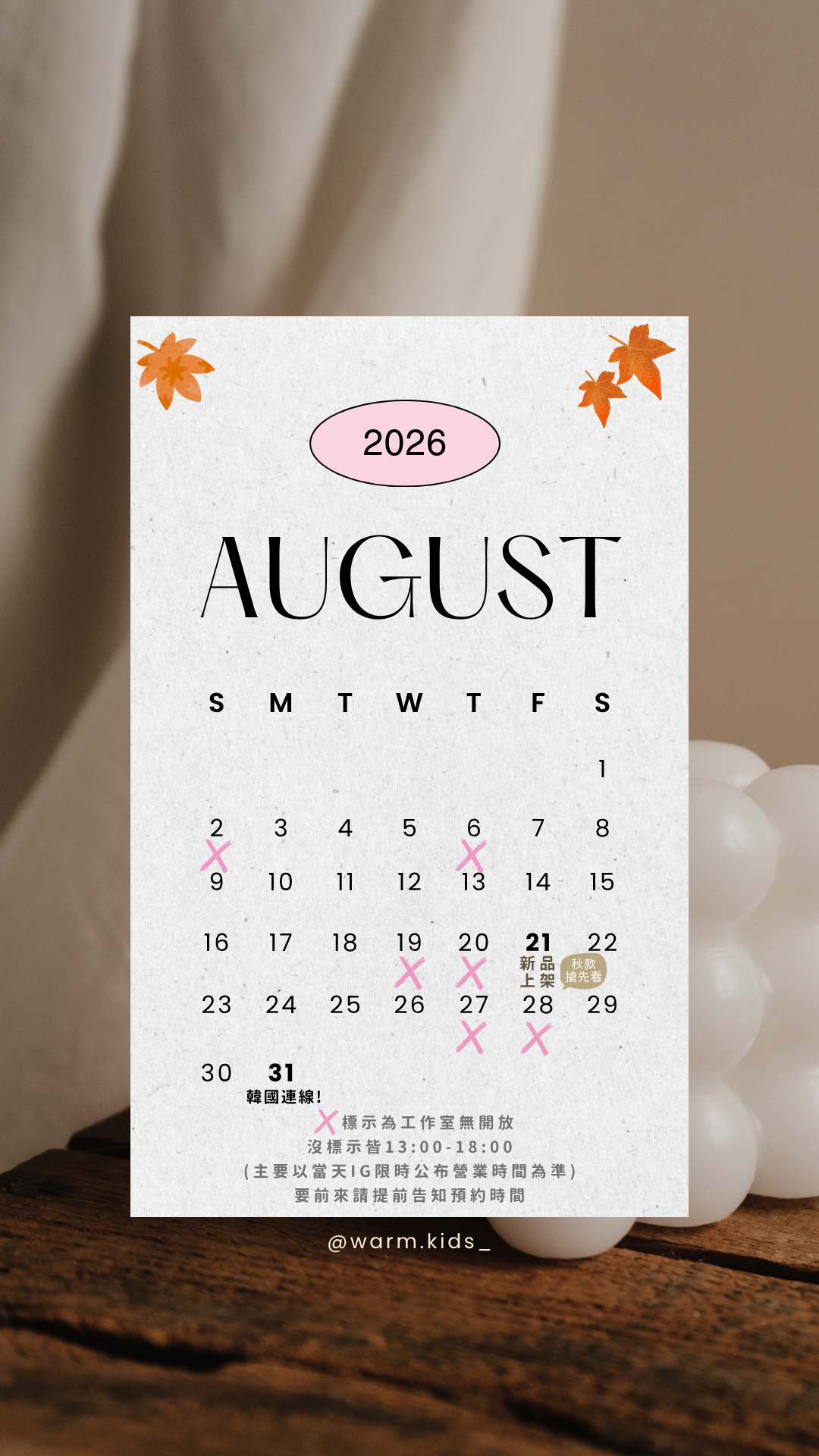 White Simple August 2026 Calendar Your  Story