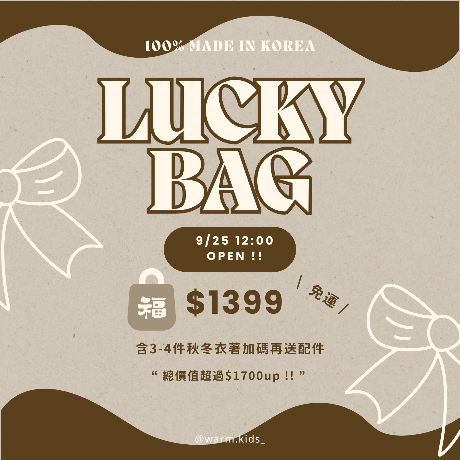 購買福袋再隨機抽購物金5名!! 福袋數量有限，售完為止。 (1)
