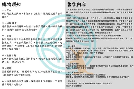  | 夢迴玩物