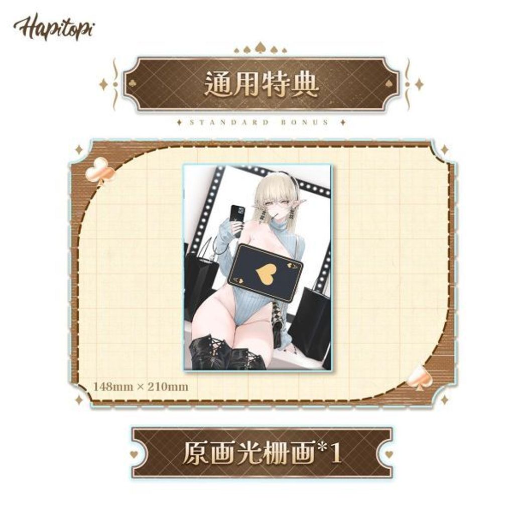 PVC預定Hapitopi_DISH_庫洛娜（Kurona）_盛情邀請_6