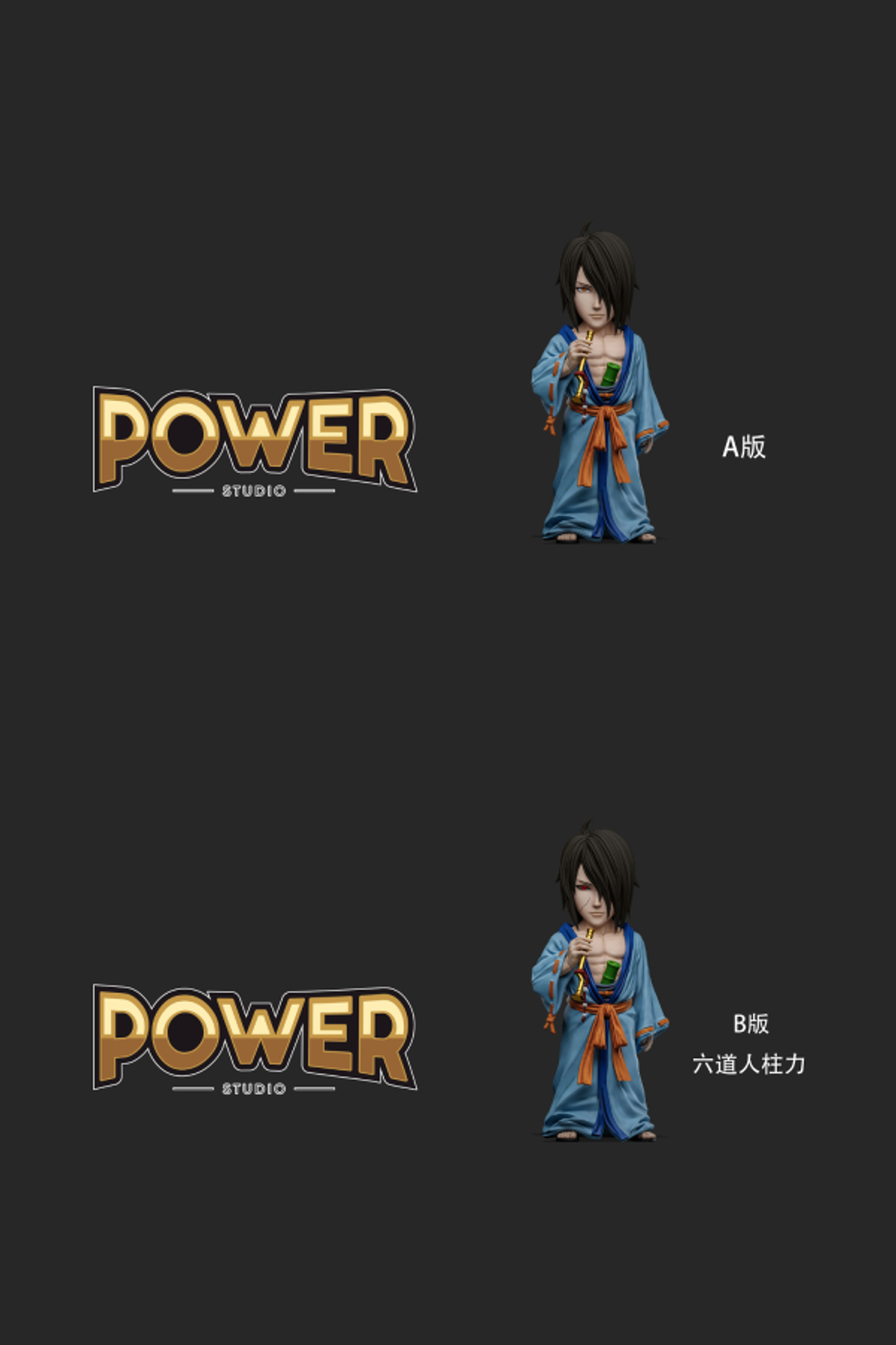 預定power_羽高_1