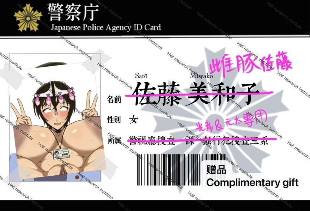 R18-預定地獄研究所_Hell_Research_Institute_被調教成_7